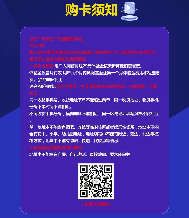 中国广电手机卡申请：广电192号卡在线办理，月租19元包192GB全国流量