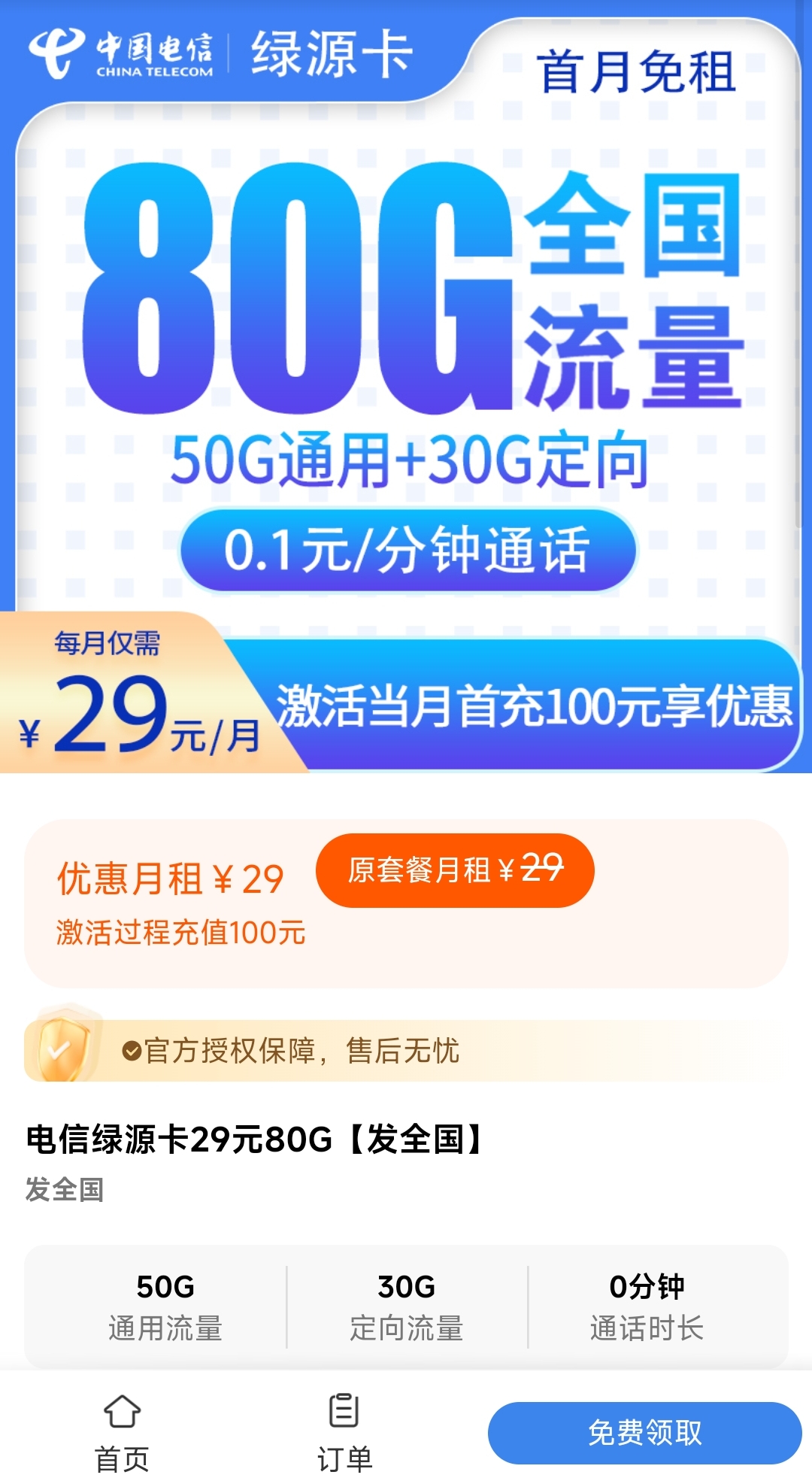 202509041756950358350580