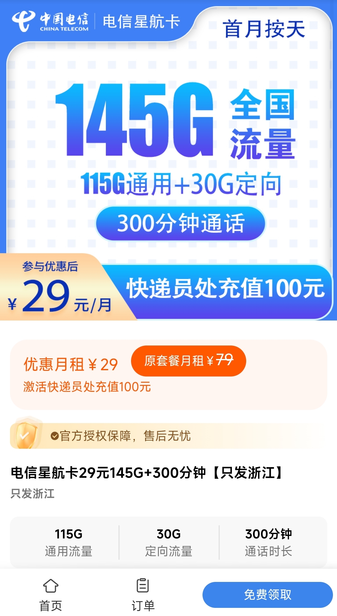 202510071759797655713790