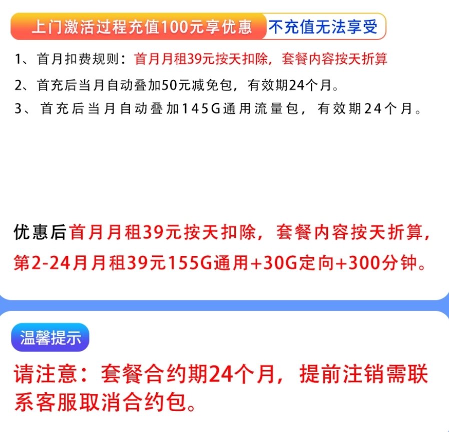 202510071759806566484161 电信星行卡浙江流量卡:39元月租185G流量+300分钟通话时长,只发浙江地区
