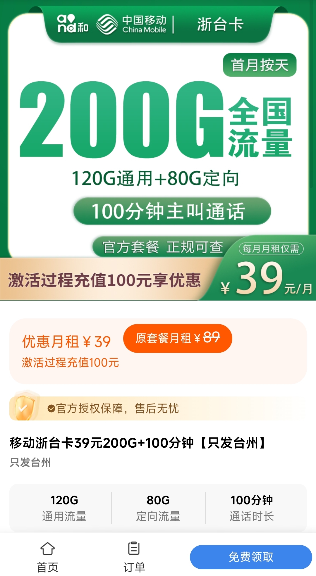 202510111760149894270955